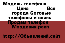 iPhone 4s, 16Gb › Модель телефона ­ iPhone 4s › Цена ­ 6 000 - Все города Сотовые телефоны и связь » Продам телефон   . Мордовия респ.